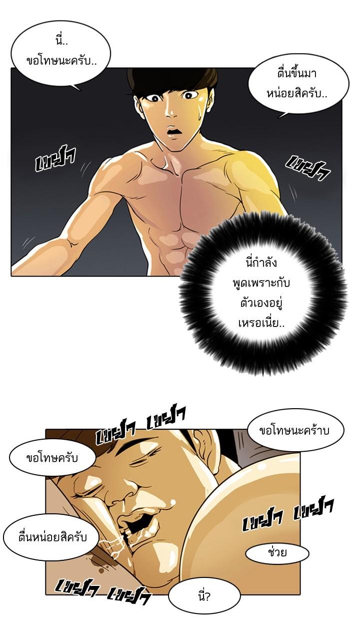 Lookism ตอนที่ 3 17