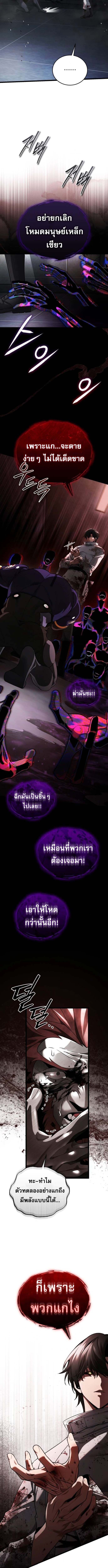 Echoes of the Reverse Planet ตอนที่ 3 17