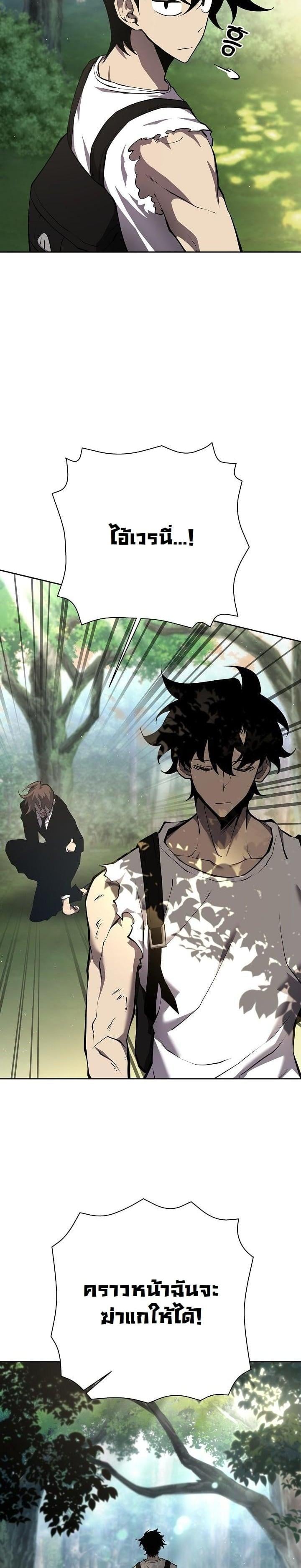 The Sword God from a Ruined World เทพดาบผู้รอดจากโลกที่ล่มสลาย ตอนที่ 3 หน้า 17