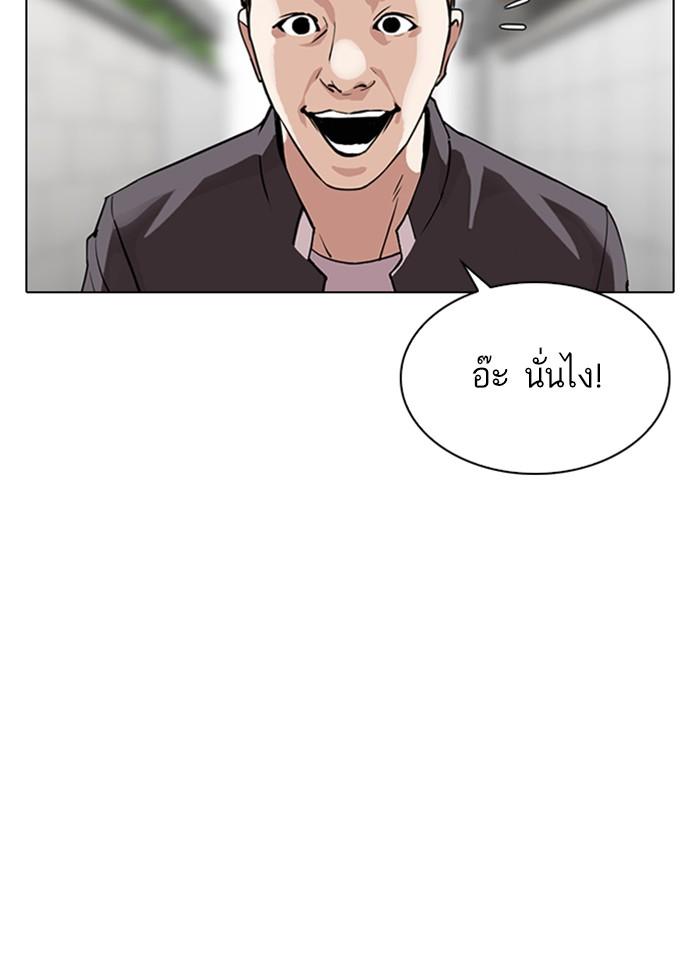 Lookism ตอนที่ 317 หน้า 4