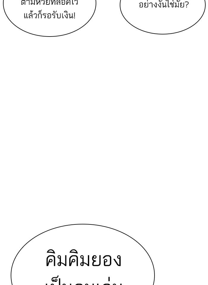 Lookism ตอนที่ 317 หน้า 9