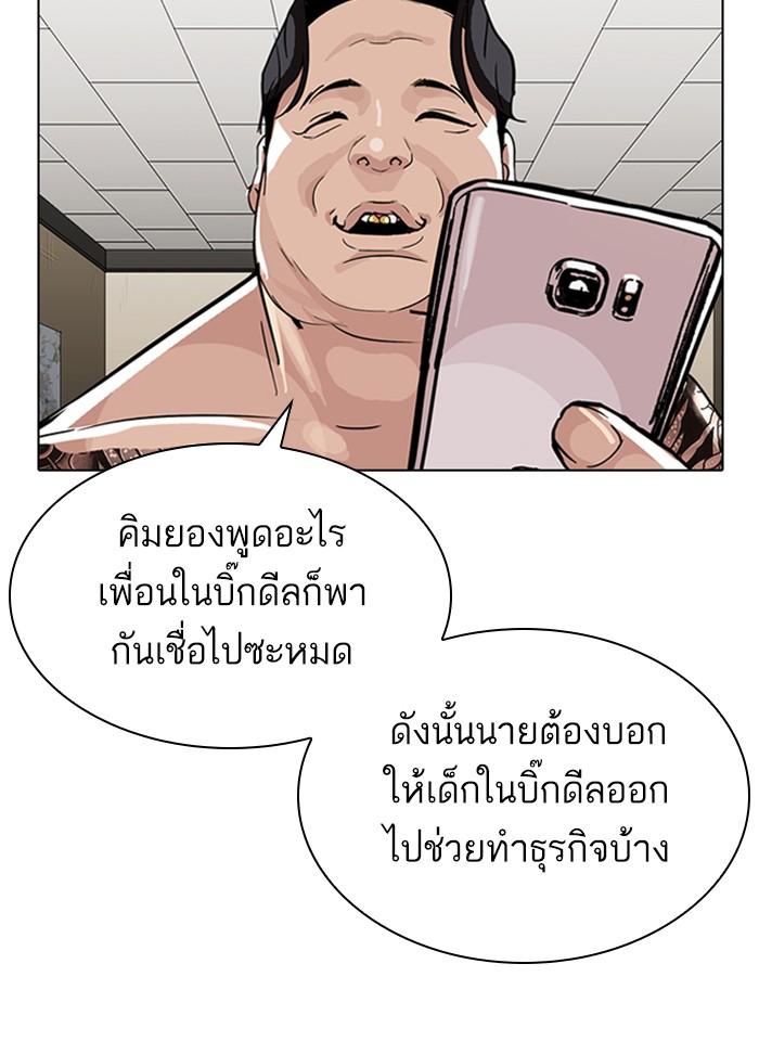 Lookism ตอนที่ 317 หน้า 13