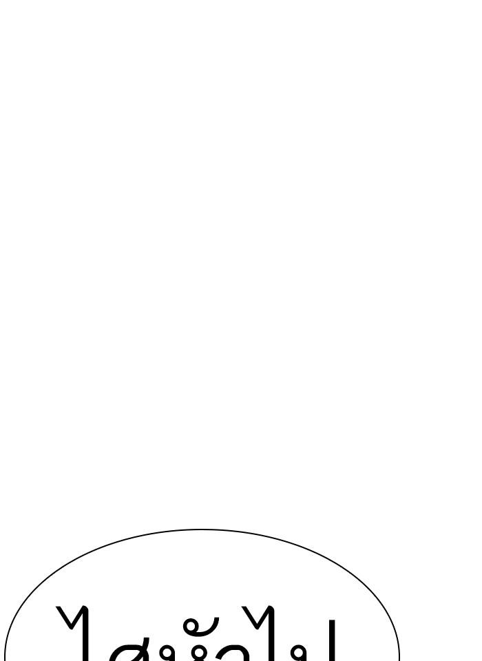 Lookism ตอนที่ 317 หน้า 22