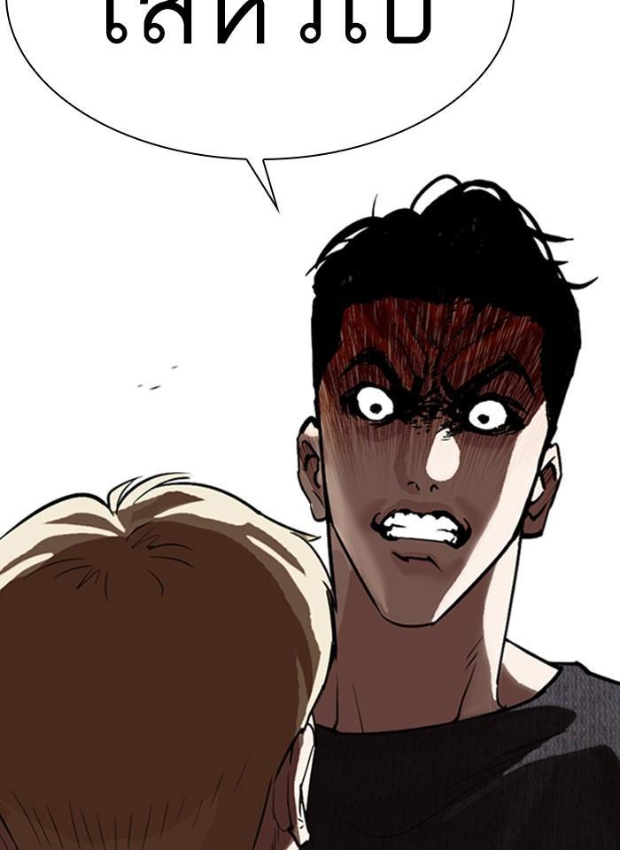 Lookism ตอนที่ 317 หน้า 23