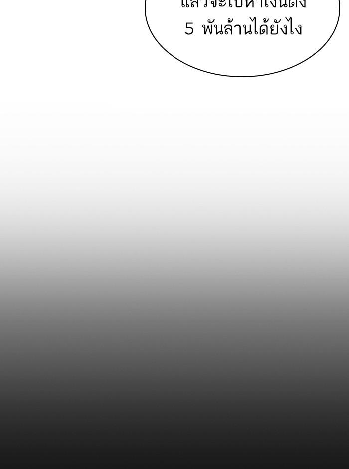 Lookism ตอนที่ 317 หน้า 32