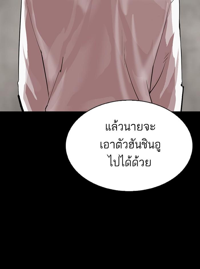 Lookism ตอนที่ 317 หน้า 36