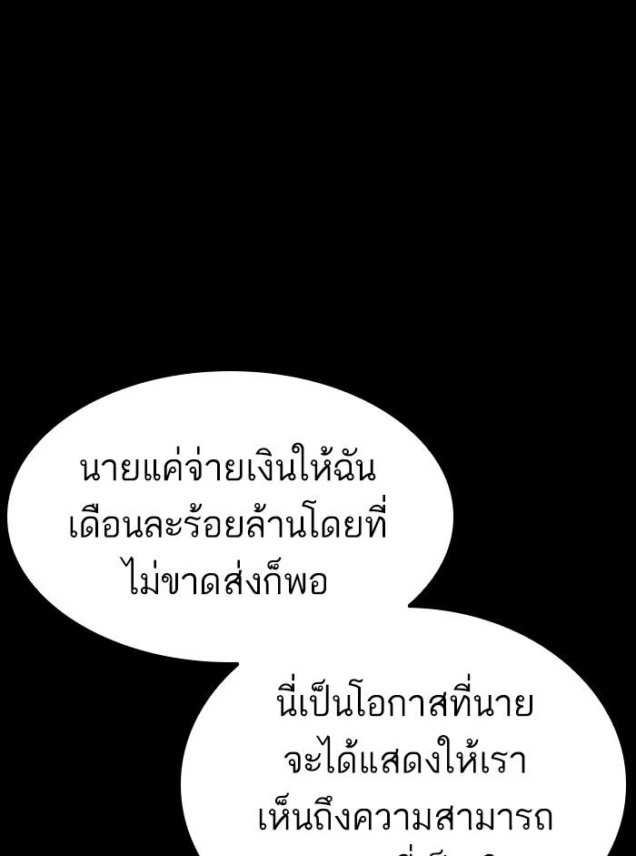 Lookism ตอนที่ 317 หน้า 38