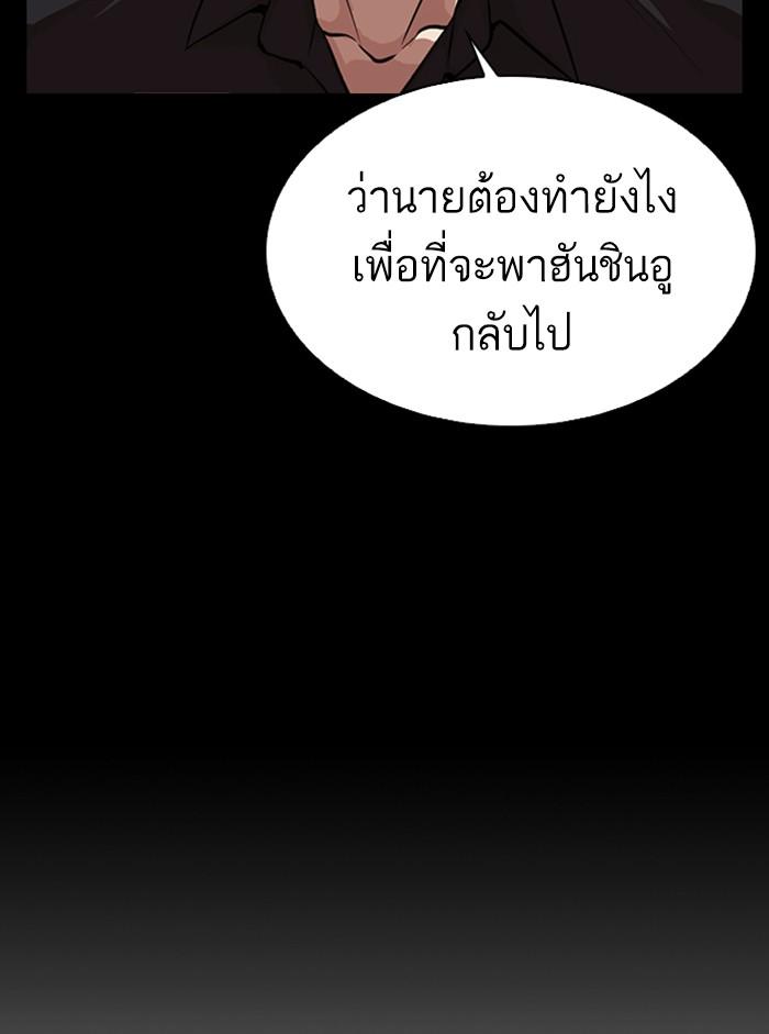 Lookism ตอนที่ 317 หน้า 42