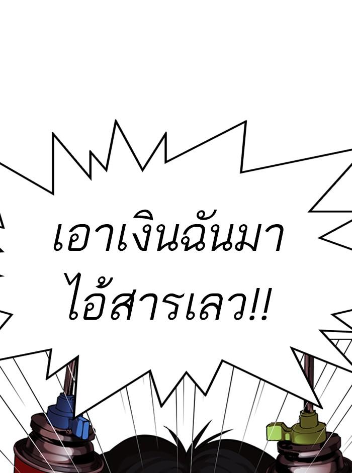 Lookism ตอนที่ 317 หน้า 56