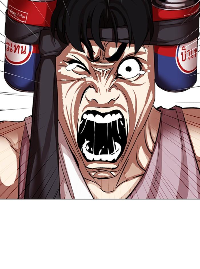 Lookism ตอนที่ 317 หน้า 57