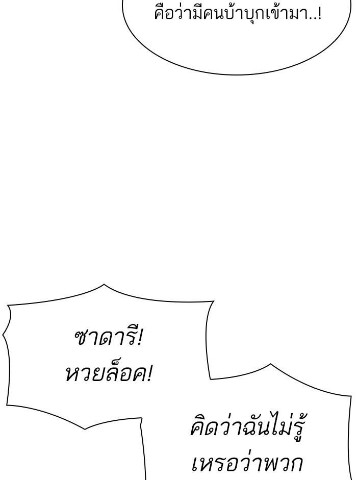 Lookism ตอนที่ 317 หน้า 59