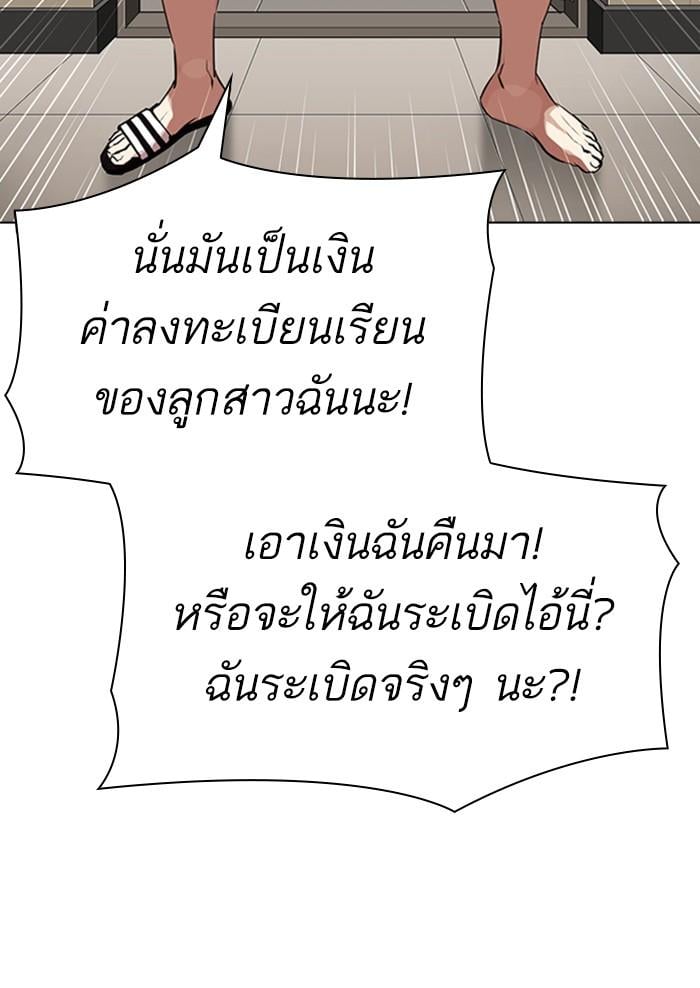 Lookism ตอนที่ 317 หน้า 61