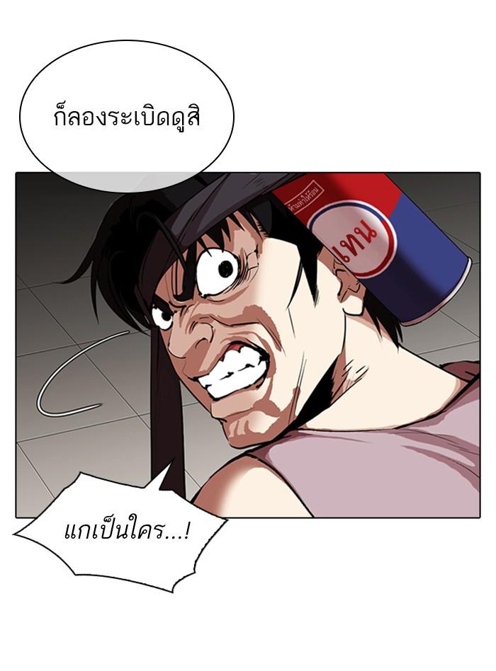 Lookism ตอนที่ 317 หน้า 62