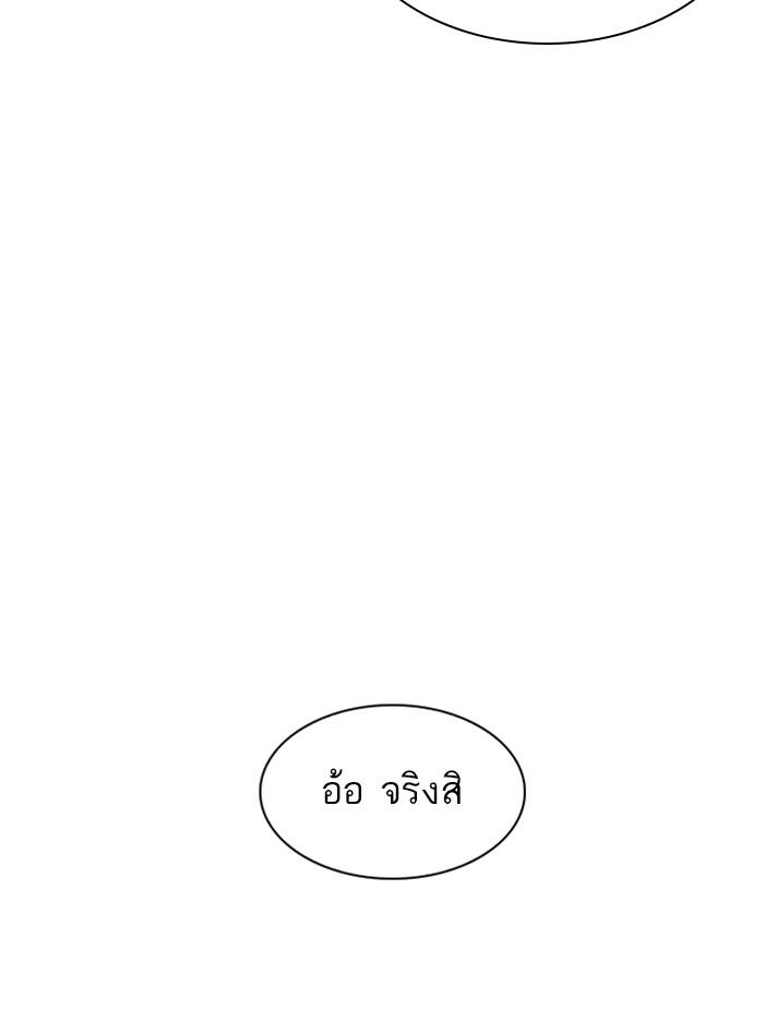 Lookism ตอนที่ 317 หน้า 69