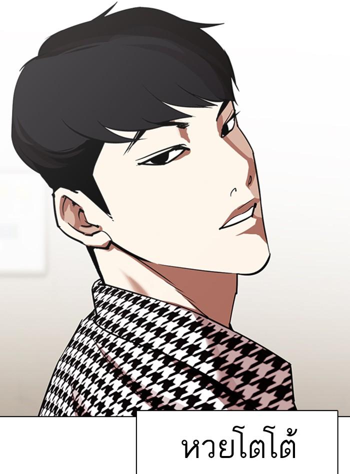 Lookism ตอนที่ 317 หน้า 71