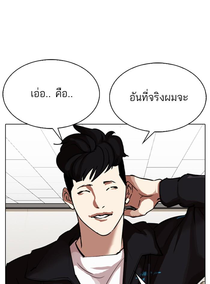 Lookism ตอนที่ 317 หน้า 75