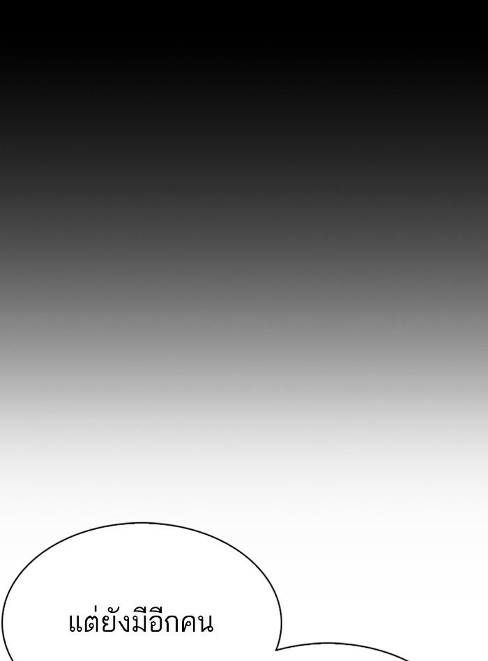 Lookism ตอนที่ 317 หน้า 83