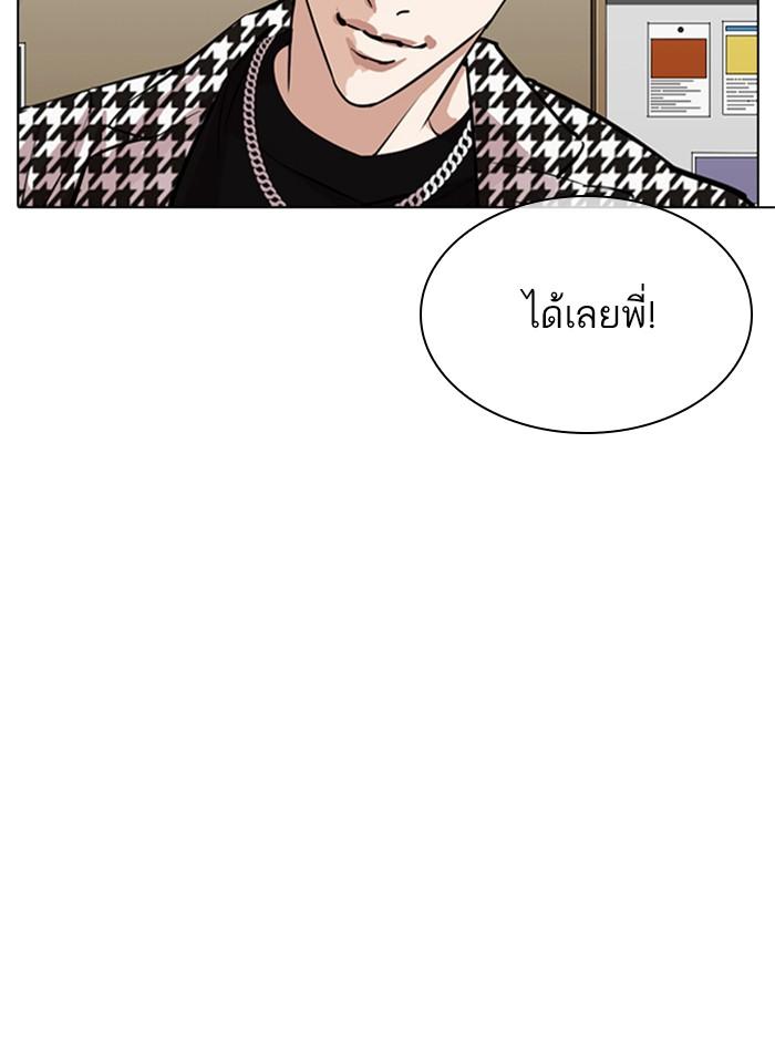 Lookism ตอนที่ 317 หน้า 86