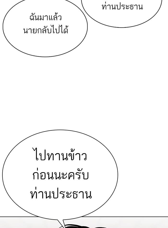 Lookism ตอนที่ 317 หน้า 89