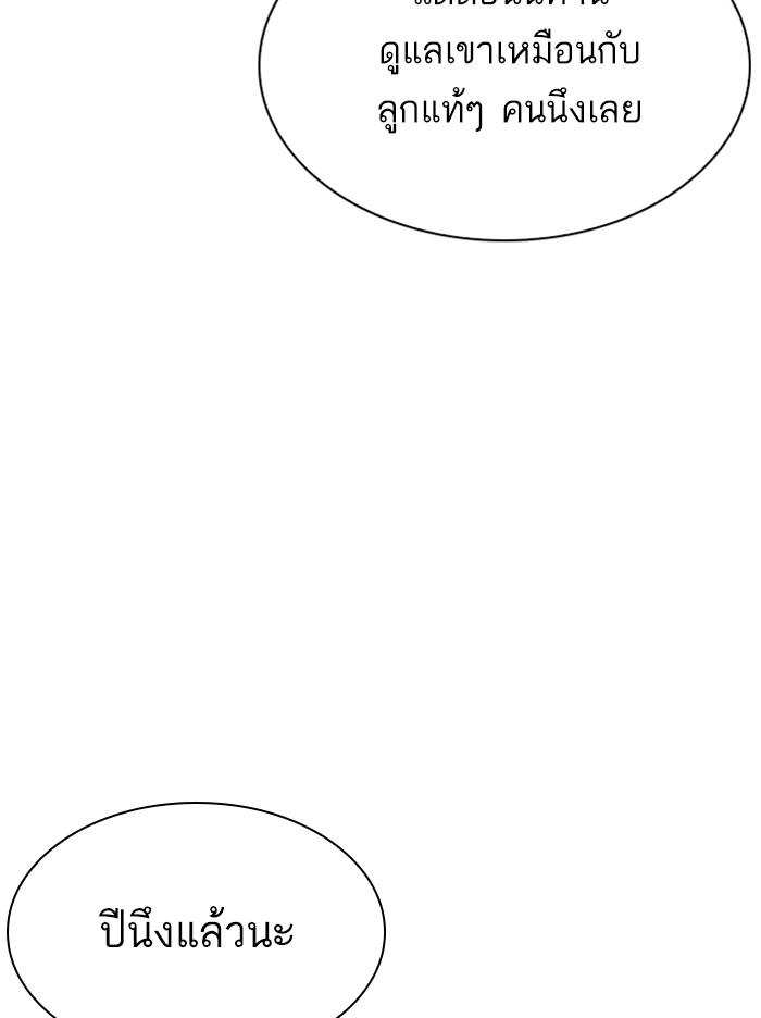 Lookism ตอนที่ 317 หน้า 94