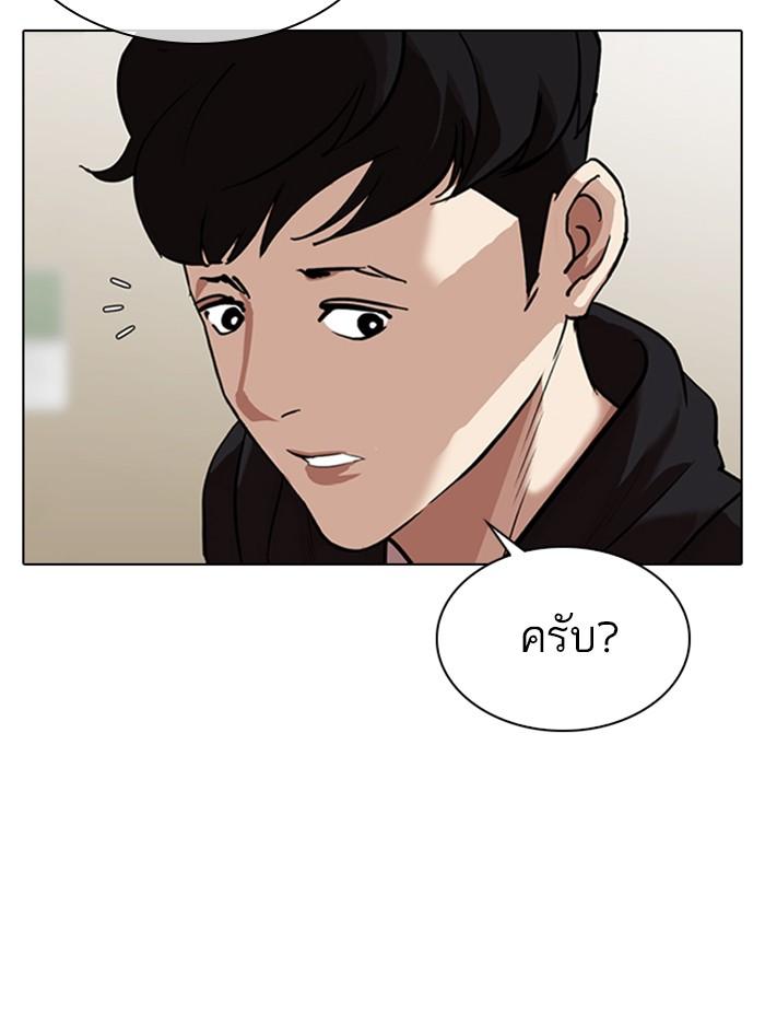Lookism ตอนที่ 317 หน้า 95