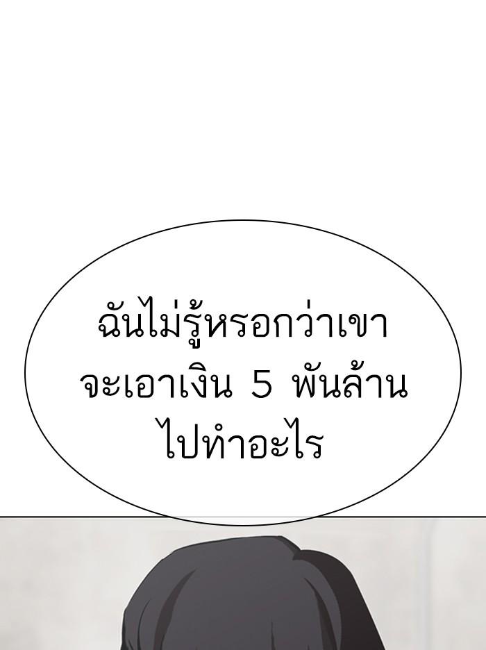 Lookism ตอนที่ 317 หน้า 98