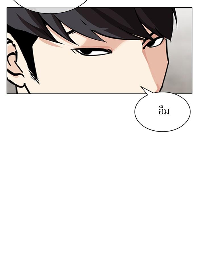 Lookism ตอนที่ 317 หน้า 101