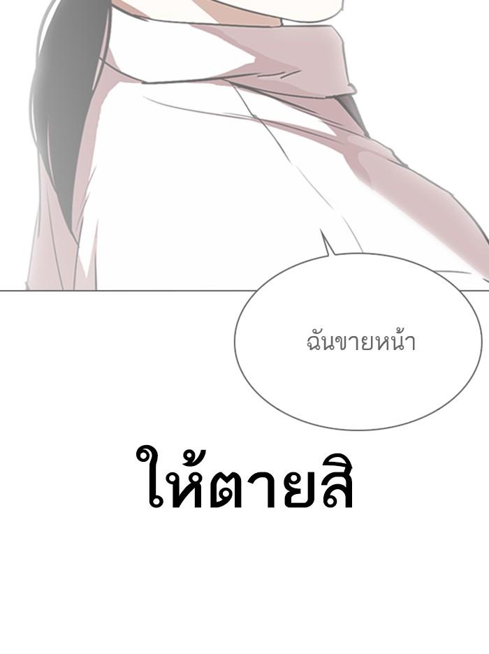 Lookism ตอนที่ 317 หน้า 110