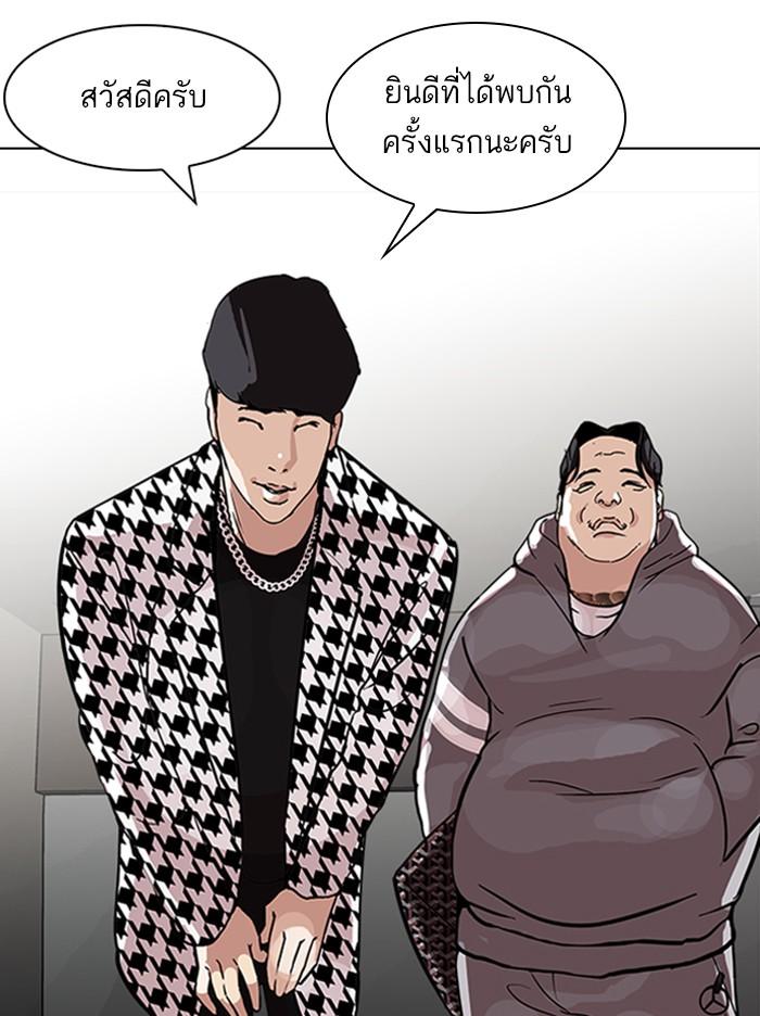 Lookism ตอนที่ 317 หน้า 114