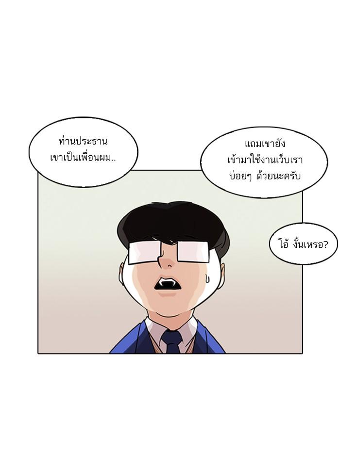 Lookism ตอนที่ 317 หน้า 117