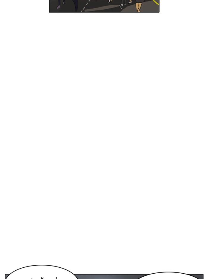 Lookism ตอนที่ 317 หน้า 119