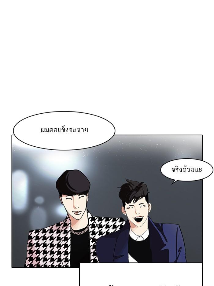 Lookism ตอนที่ 317 หน้า 121