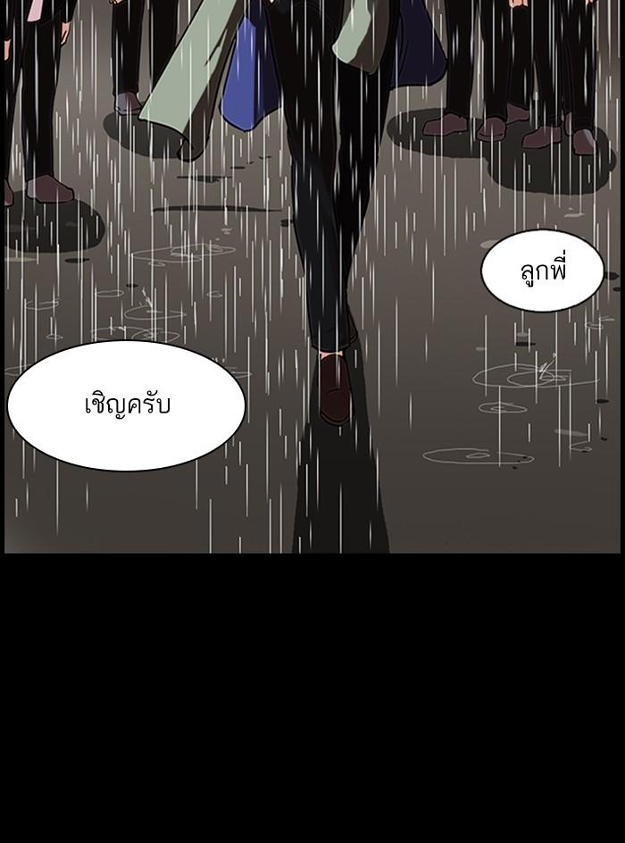 Lookism ตอนที่ 317 หน้า 129