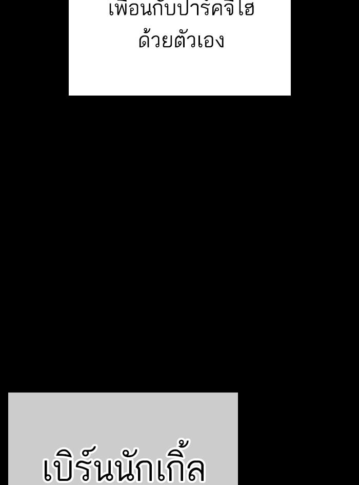 Lookism ตอนที่ 317 หน้า 133