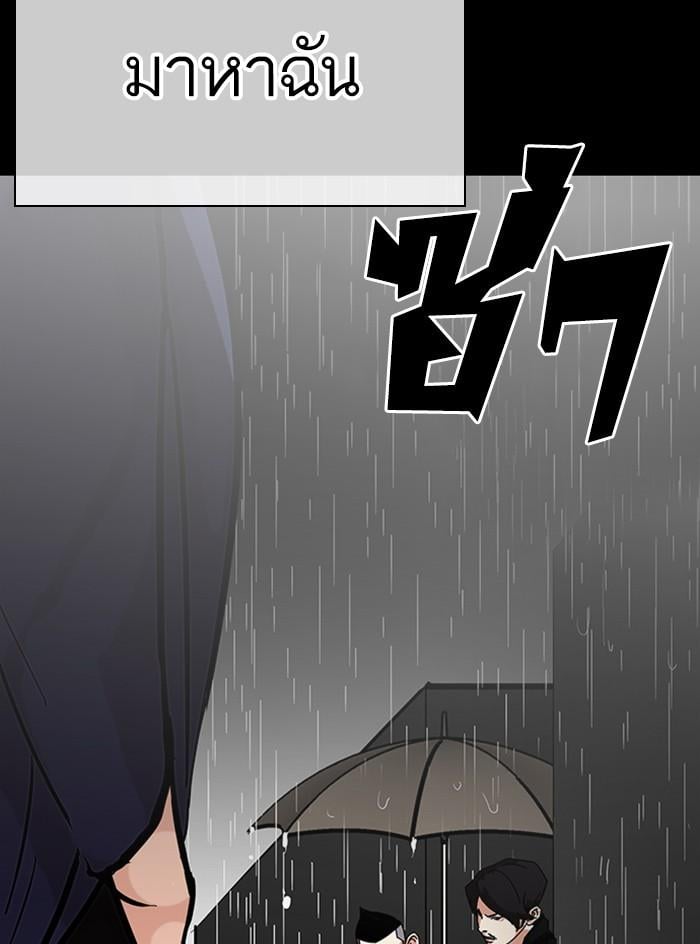 Lookism ตอนที่ 317 หน้า 134