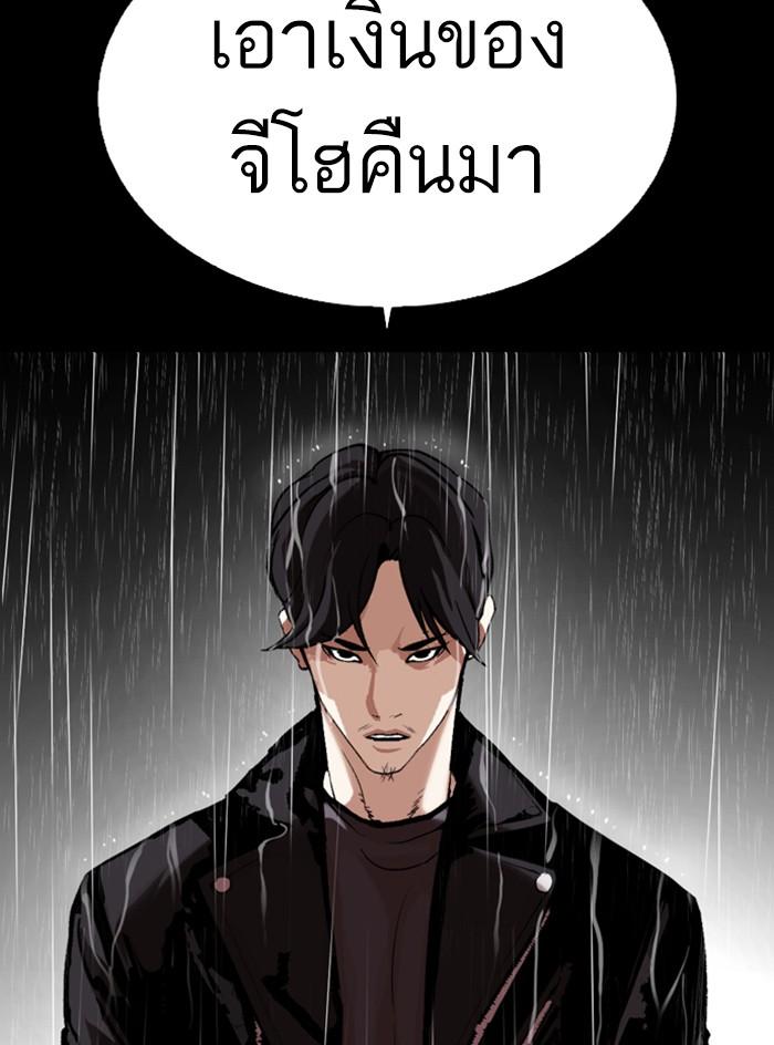 Lookism ตอนที่ 317 หน้า 137