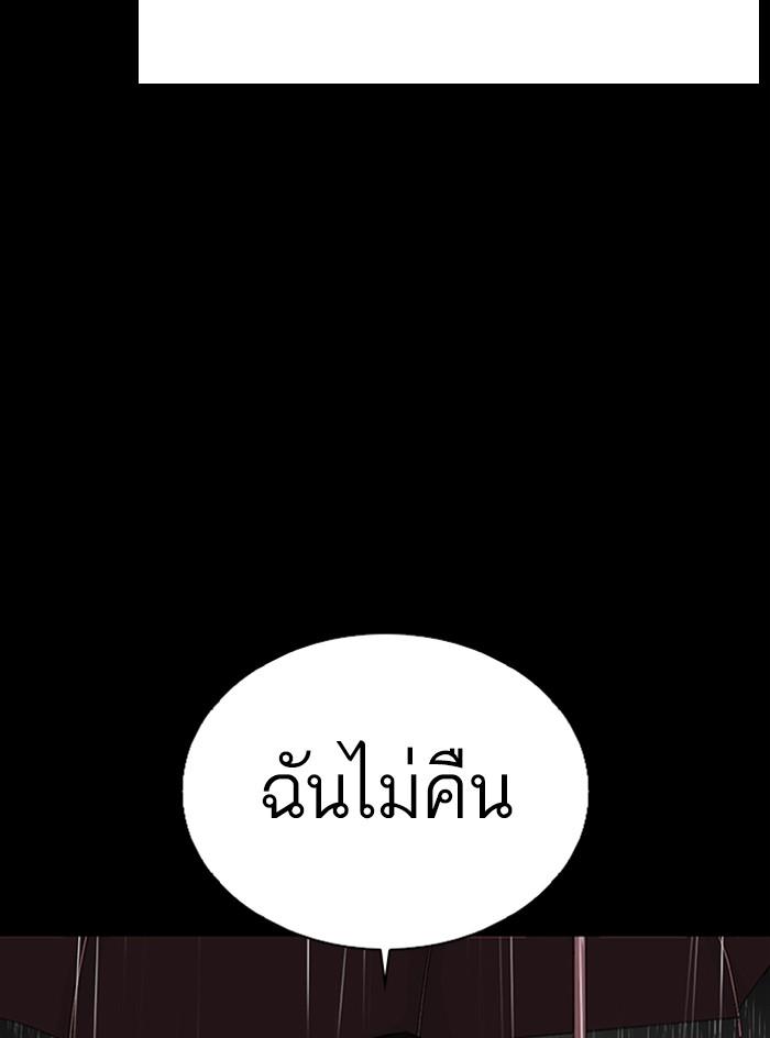 Lookism ตอนที่ 317 หน้า 139