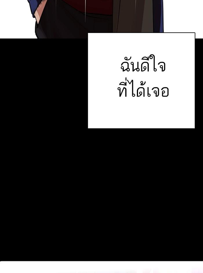 Lookism ตอนที่ 317 หน้า 141