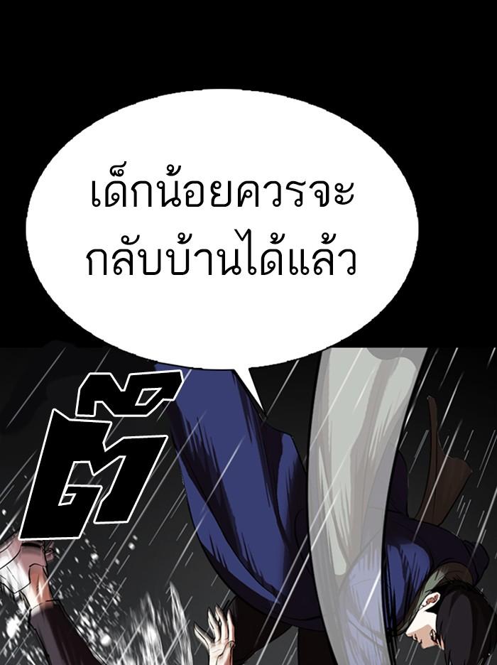 Lookism ตอนที่ 317 หน้า 158