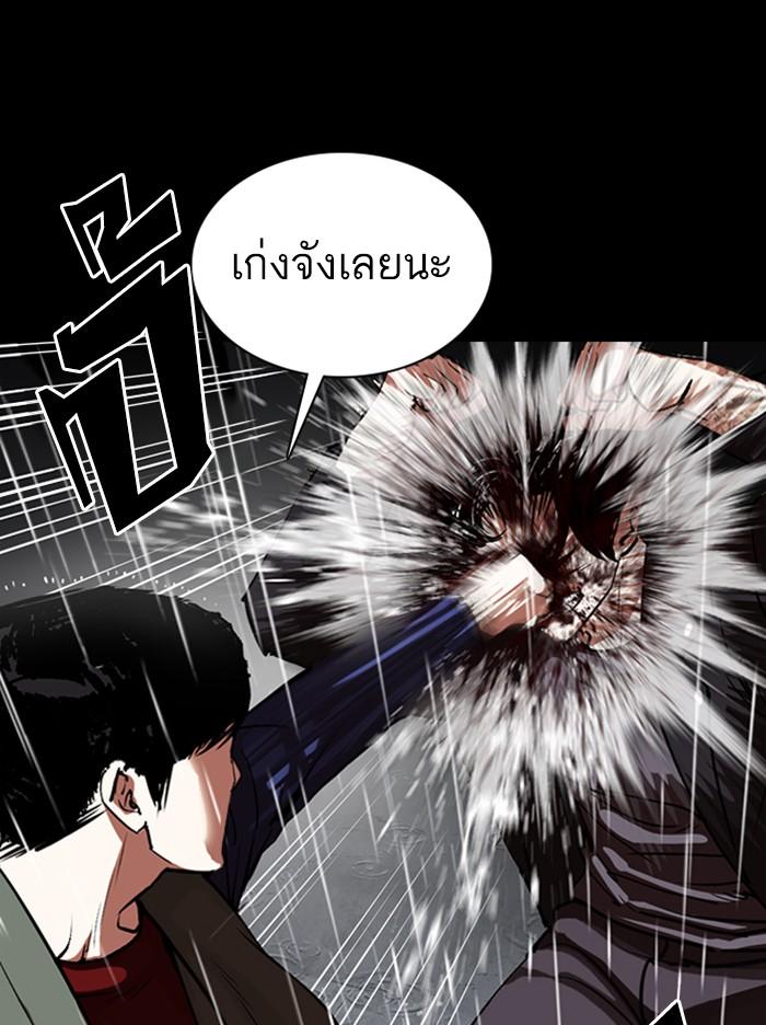 Lookism ตอนที่ 317 หน้า 164