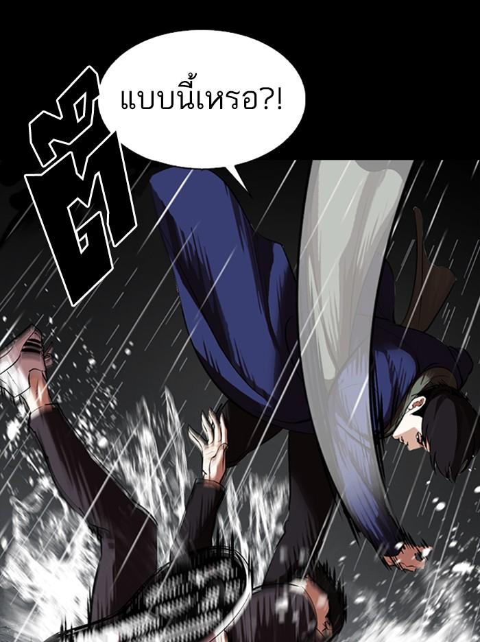 Lookism ตอนที่ 317 หน้า 176