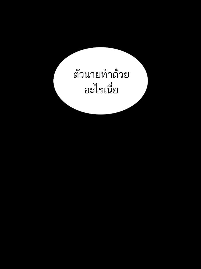 Lookism ตอนที่ 317 หน้า 178