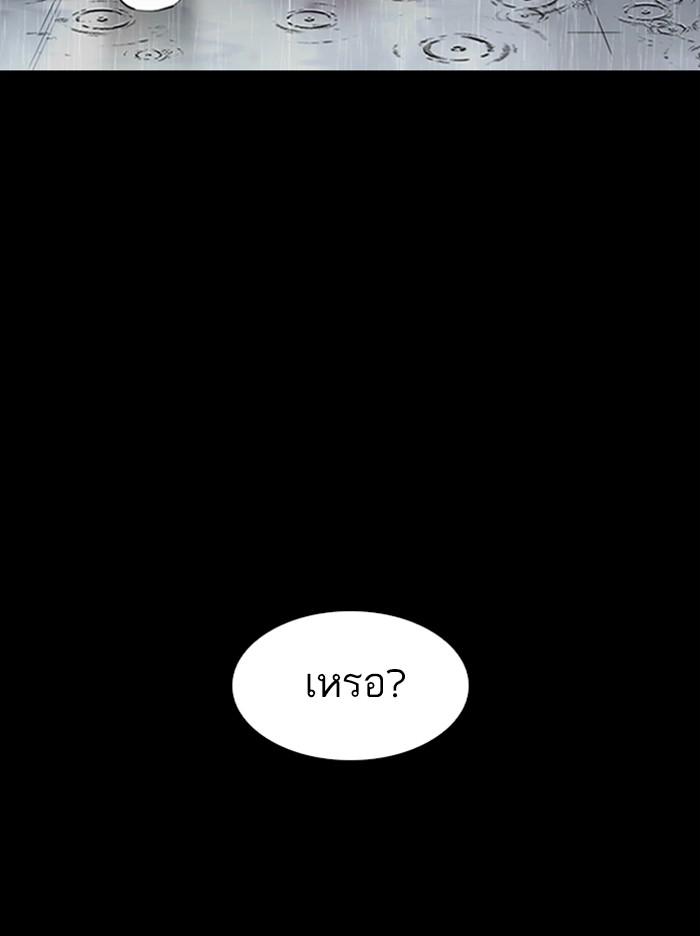 Lookism ตอนที่ 317 หน้า 185