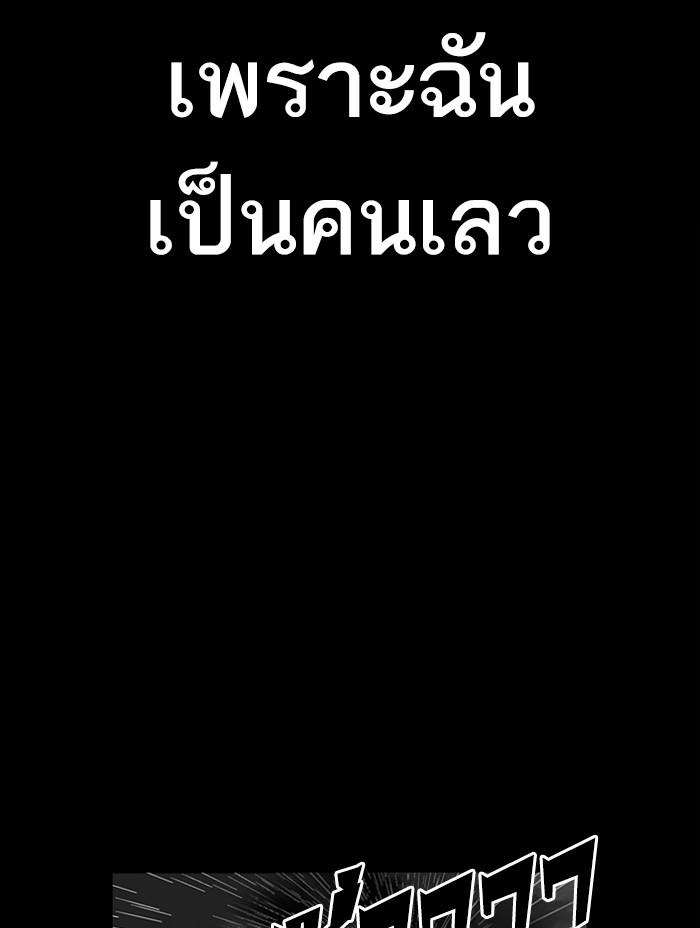 Lookism ตอนที่ 317 หน้า 188