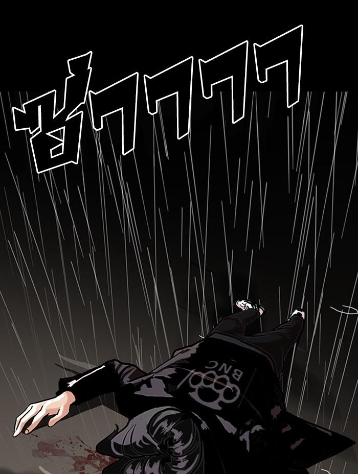 Lookism ตอนที่ 317 หน้า 190