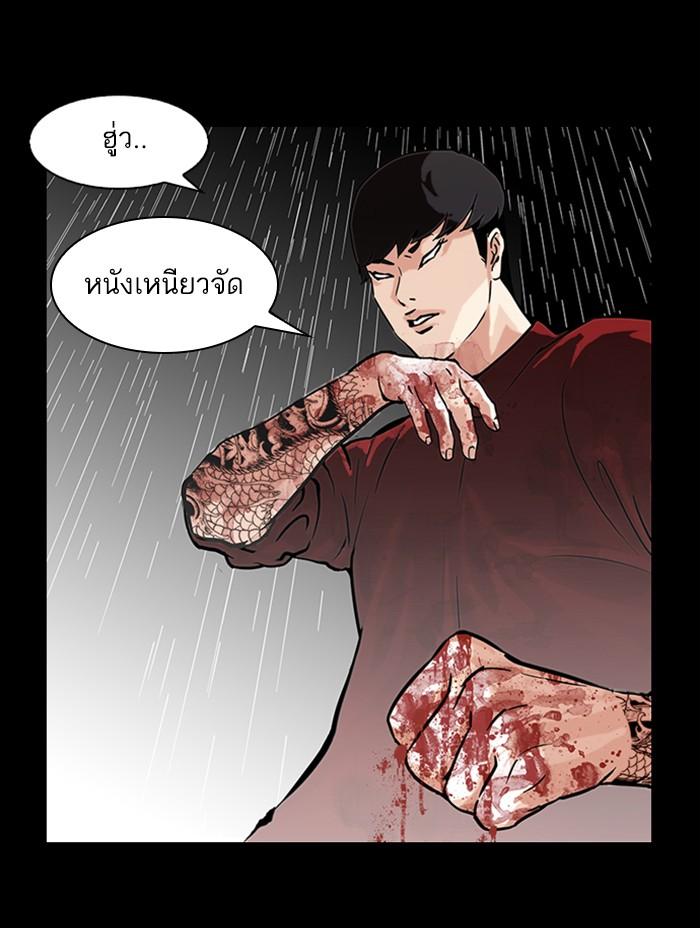 Lookism ตอนที่ 317 หน้า 192