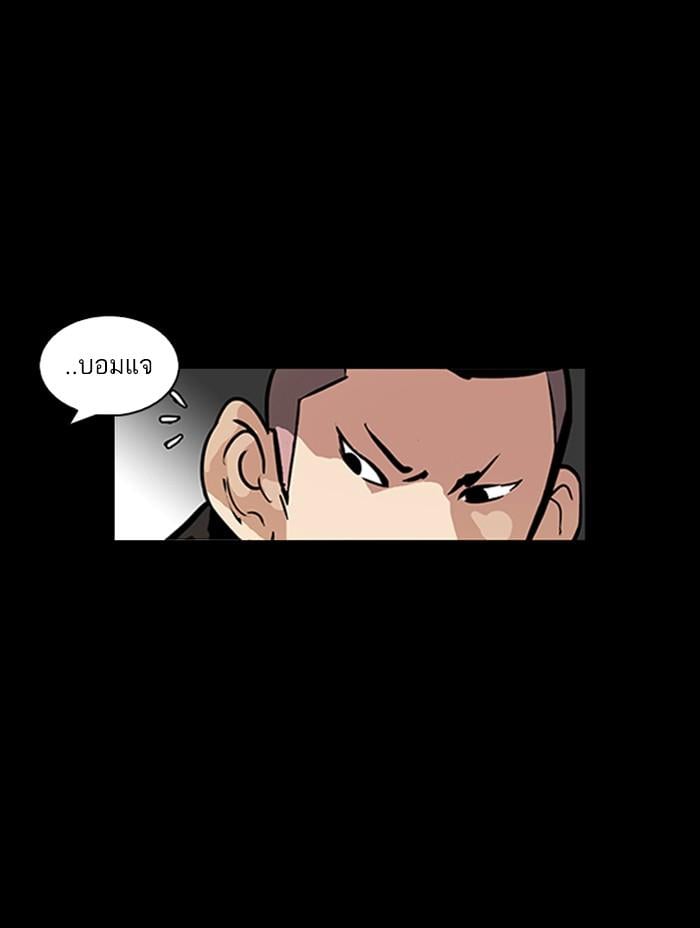 Lookism ตอนที่ 317 หน้า 197