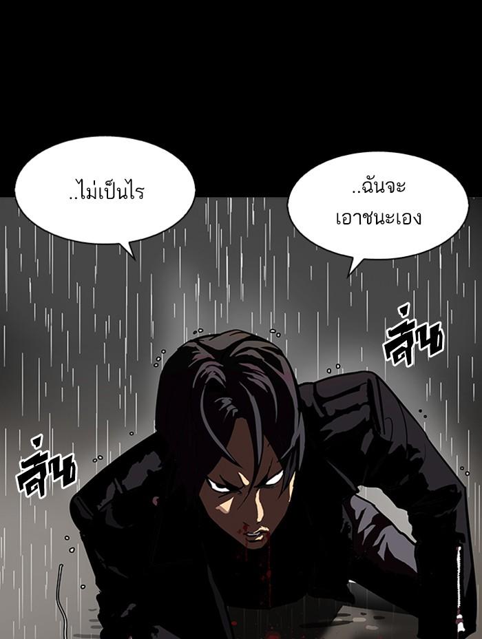 Lookism ตอนที่ 317 หน้า 198