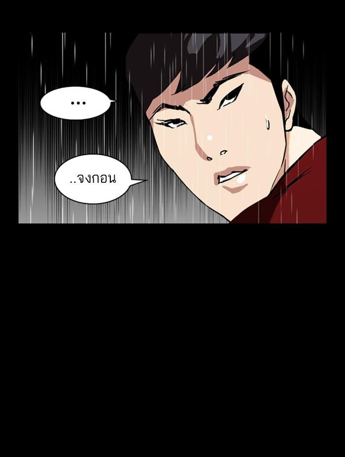 Lookism ตอนที่ 317 หน้า 204