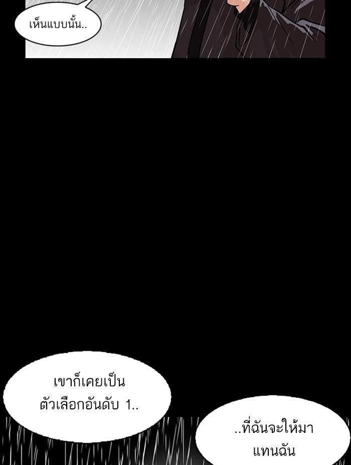 Lookism ตอนที่ 317 หน้า 208